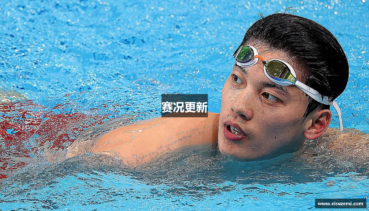 赛况更新